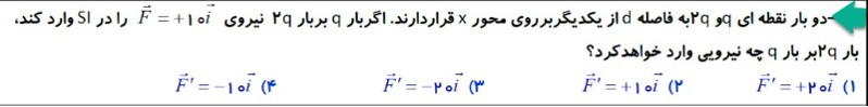 دریافت سوال 9