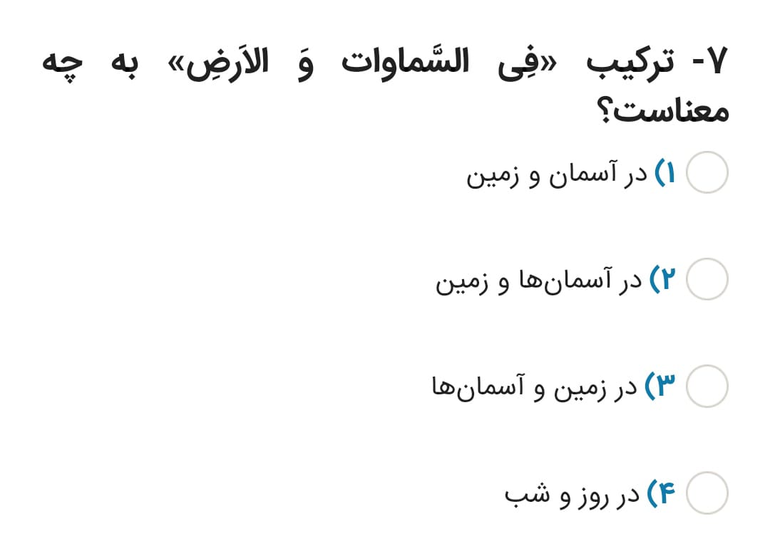 دریافت سوال 7