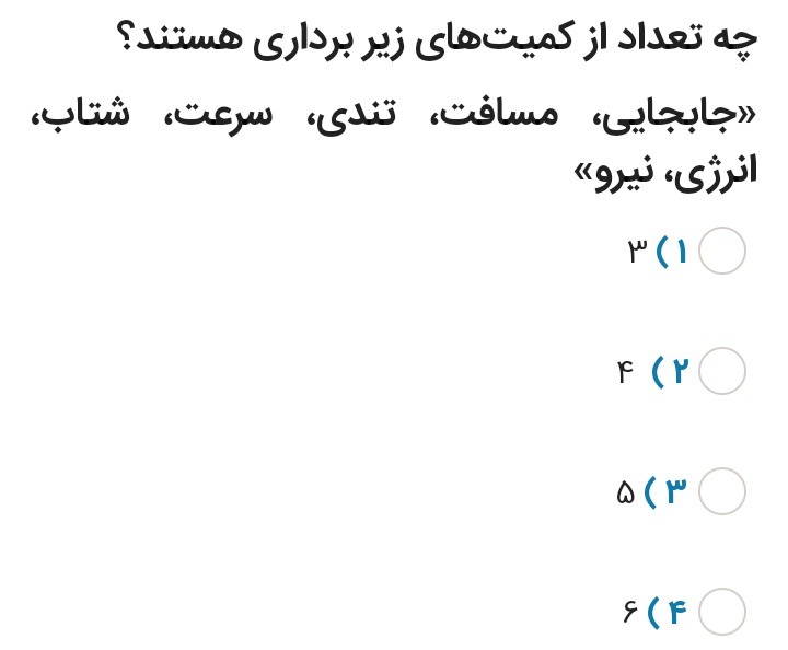 دریافت سوال 7