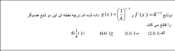 دریافت سوال 6