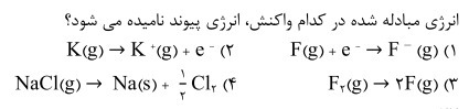 دریافت سوال 11