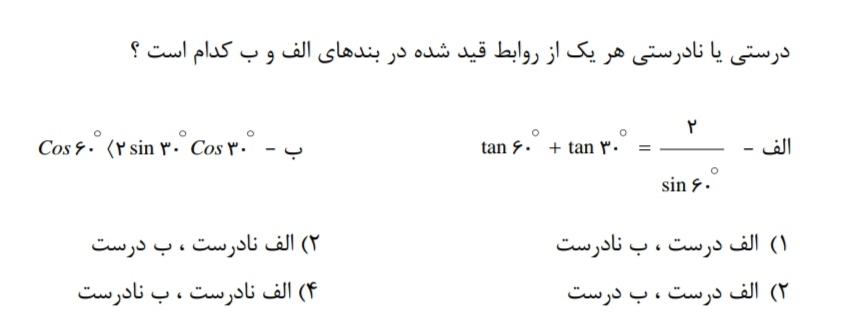 دریافت سوال 13