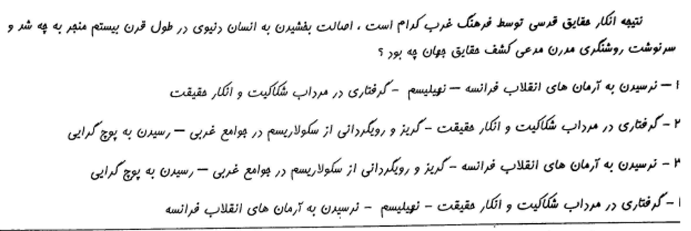 دریافت سوال 2