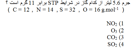 دریافت سوال 9