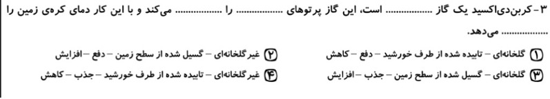 دریافت سوال 3