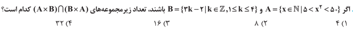 دریافت سوال 7