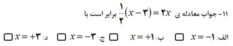 دریافت سوال 11