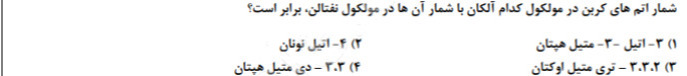 دریافت سوال 4