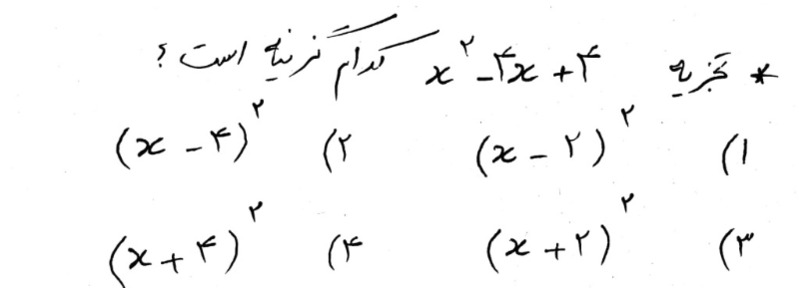 دریافت سوال 15