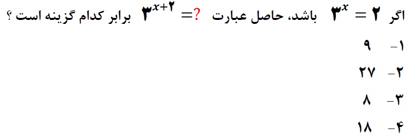 دریافت سوال 4