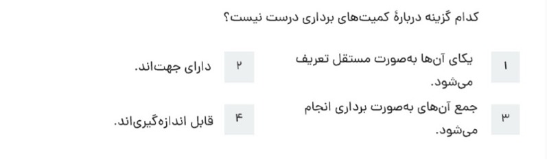 دریافت سوال 6