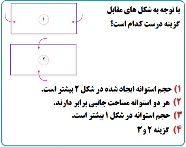 دریافت سوال 12