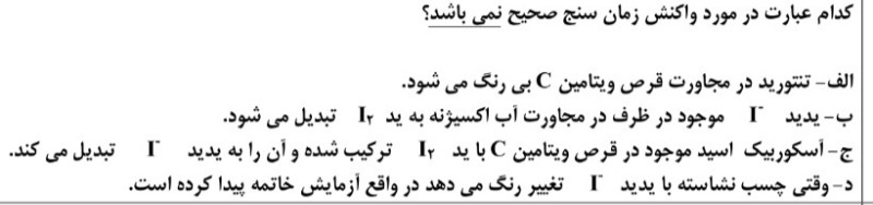 دریافت چند گزینه ای 10