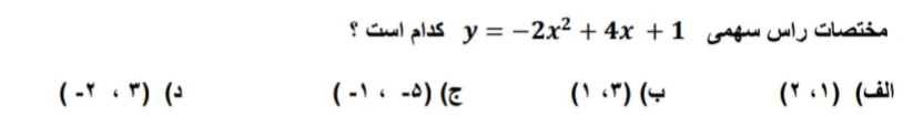 دریافت سوال 18