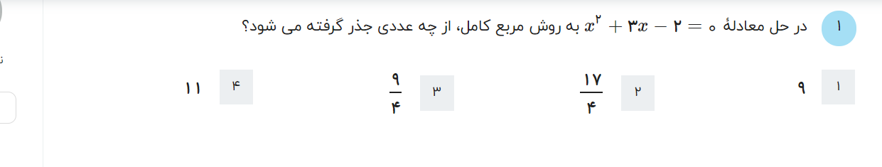 دریافت سوال 1