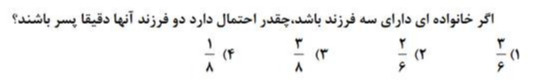 دریافت سوال 10