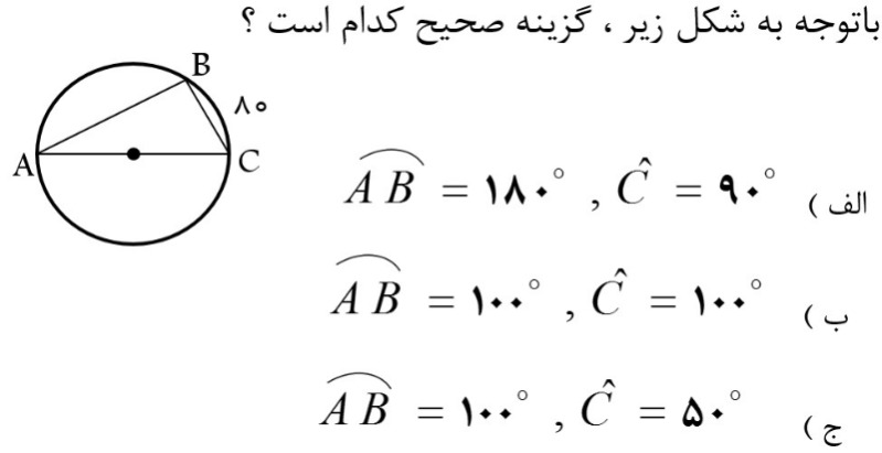 دریافت سوال 30