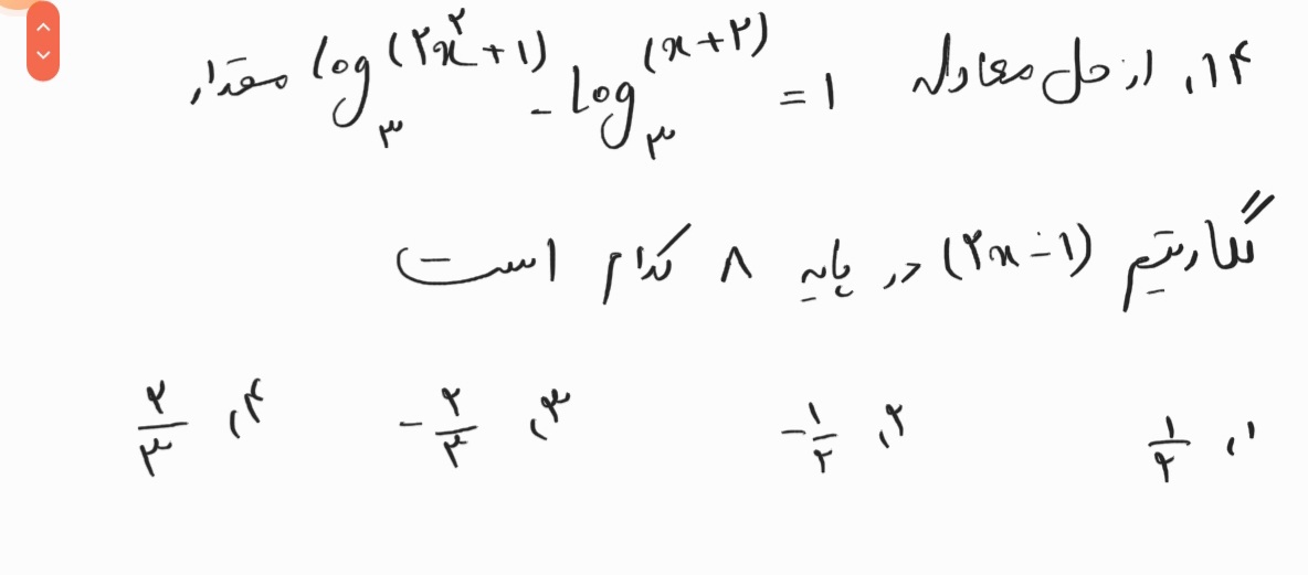 دریافت سوال 14