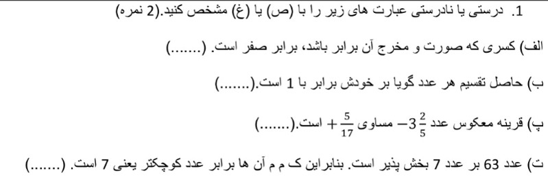 دریافت سوال 29