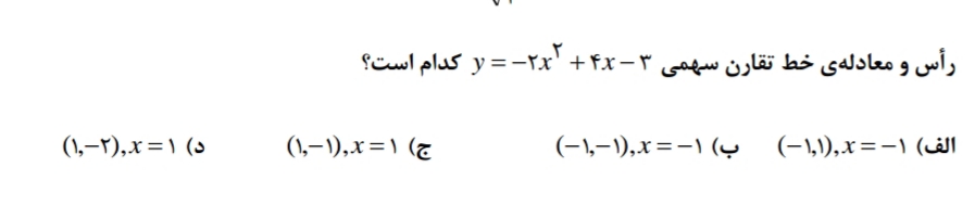 دریافت سوال 21