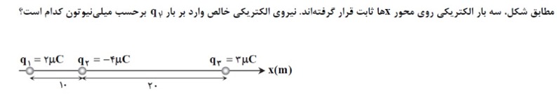 دریافت سوال 10