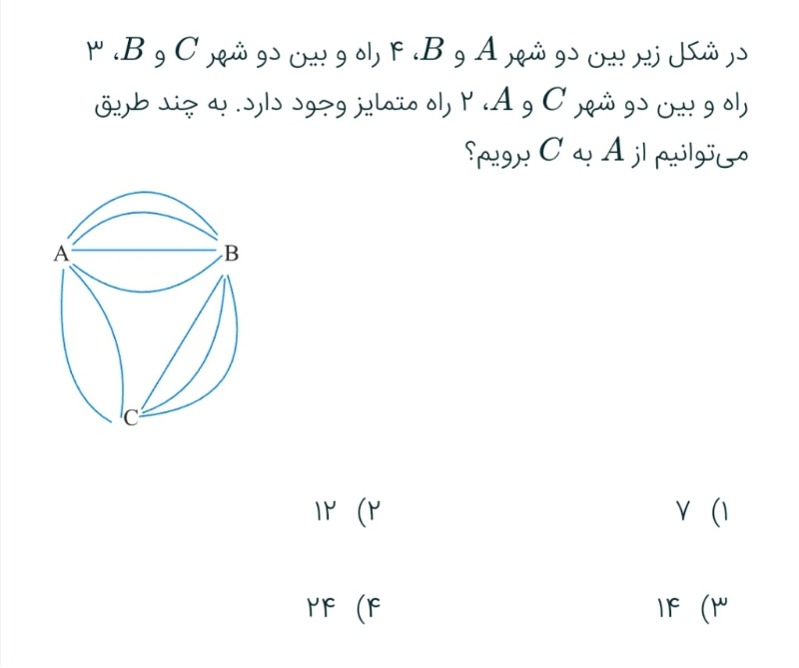 دریافت سوال 8