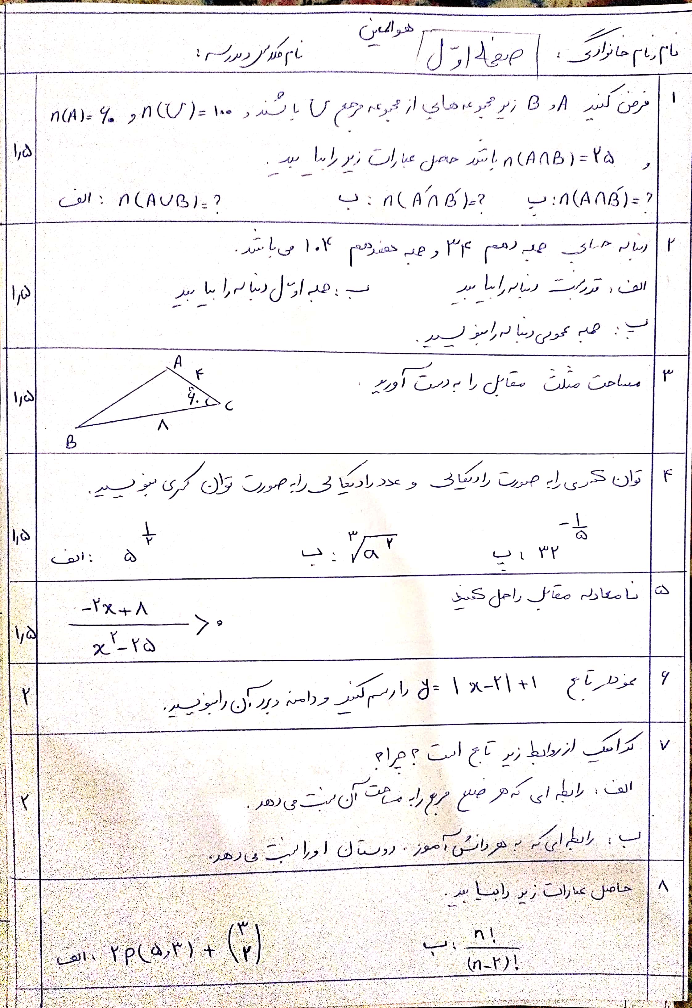 دریافت سوال 6