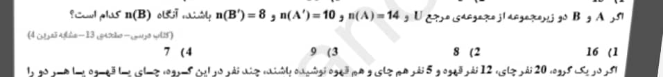 دریافت سوال 7