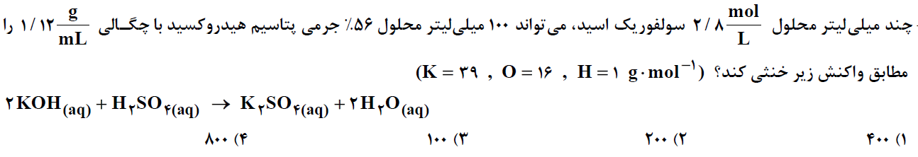 دریافت سوال 9