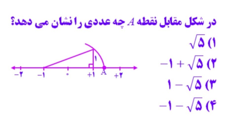 دریافت سوال 9