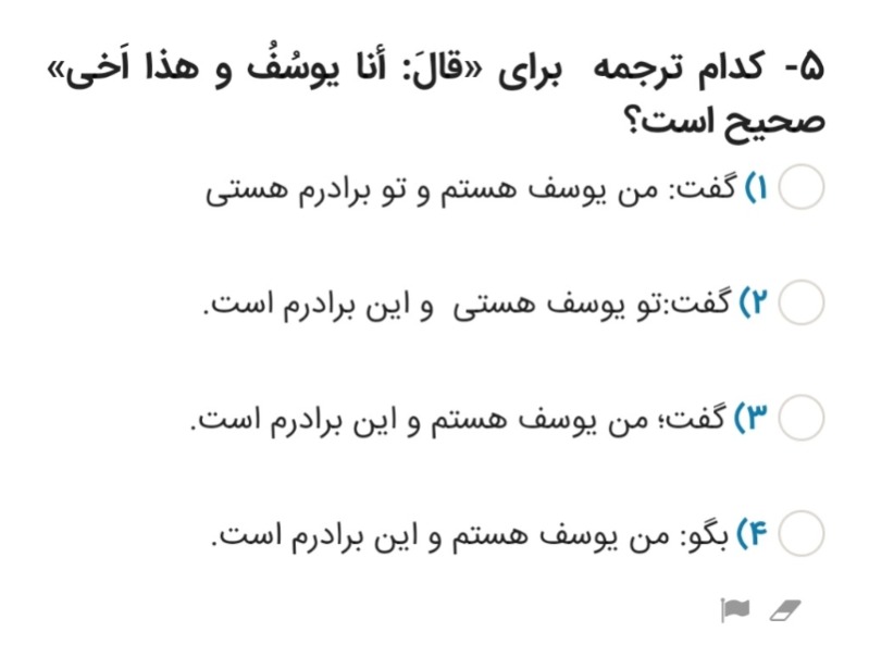 دریافت سوال 5