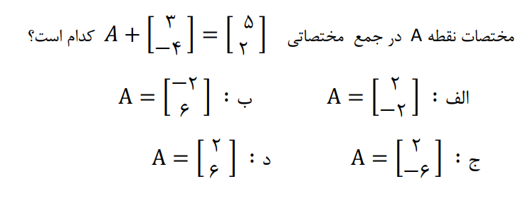 دریافت سوال 7