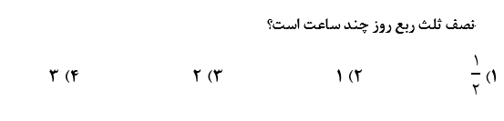 دریافت سوال 31