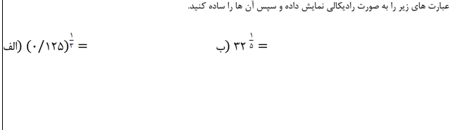 دریافت سوال 4