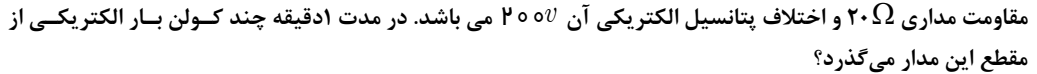 دریافت سوال 8