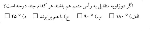 دریافت سوال 36