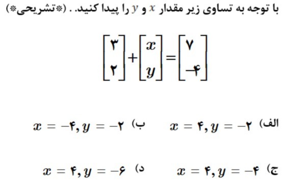 دریافت سوال 40