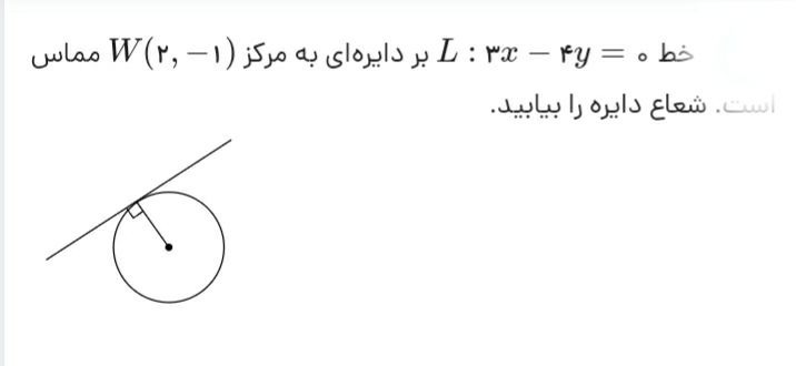 دریافت سوال 1