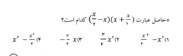 دریافت سوال 9