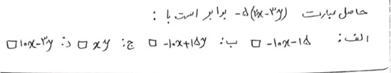 دریافت سوال 28