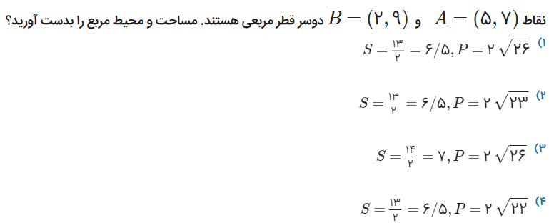 دریافت سوال 3