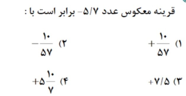 دریافت سوال 16