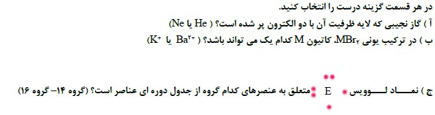 دریافت سوال 9