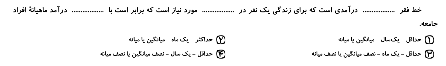 دریافت سوال 25