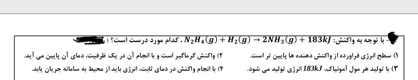 دریافت سوال 30