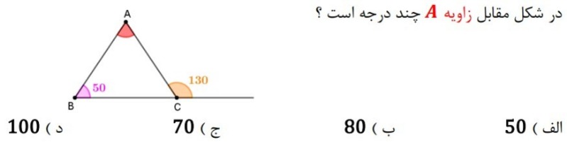 دریافت سوال 6