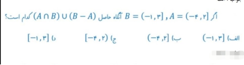 دریافت سوال 10