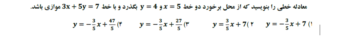 دریافت سوال 33