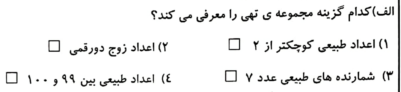 دریافت سوال 18