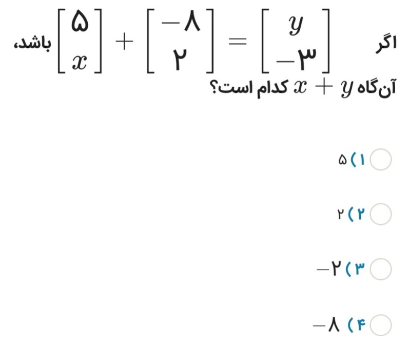 دریافت سوال 9